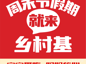 Xiangcunji (Hechuan He Yang Avenue Restaurant)