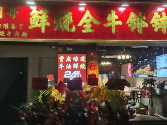 Chuan Ge Fresh Boiled Whole Beef Bowl Noodles