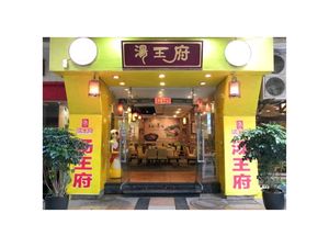 Tang Wangfu Health Food Hall (Jinma Branch)