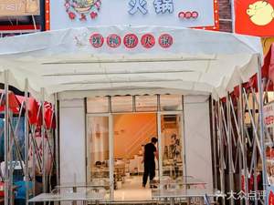 Suo Shang Tou Luosifen Hot Pot (Hechuan Branch)
