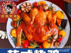 L.caRry Roast Chicken