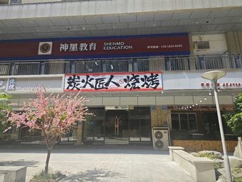 Charcoal Artisan · BBQ · Lobster · Regional Cuisine (Hechuan Branch)