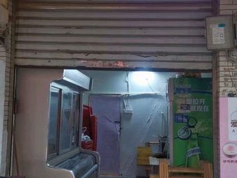 One Yuan Skewer Barbecue
