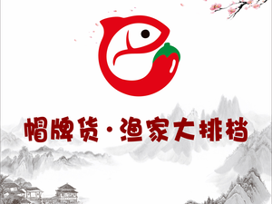 Mao Pai Huo Fisherman's Diner (Jiujie Branch)