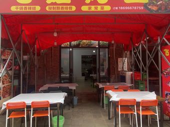 Feiwa Fish Grill