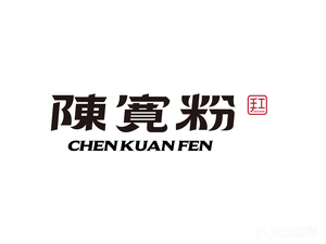 Chen Kuan Fen (Dingzhi Street Branch)