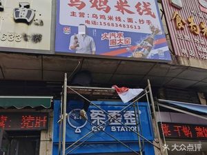 Yunnan Specialty Chicken Rice Noodles