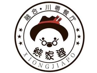 Xiong Family Fusion Chuan-Yue Restaurant