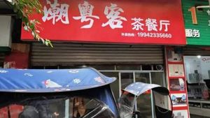 Cha Yue Ke Teahouse (Hechuan Store)