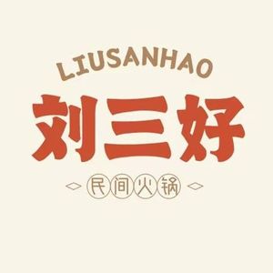 Liu Sanhao Hotpot (Baolong Plaza Branch)