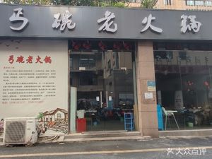 Gai Wan Old Hot Pot