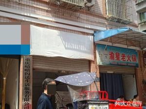 Yuxing Old Hot Pot