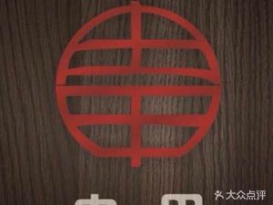 Roujia Mo Korean Charcoal Grilled Meat (Hechuan Direct Store)