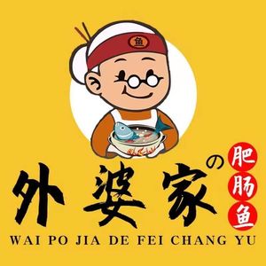 Grandmother's Stewed Intestines Fish (Hechuan No.1 Branch)
