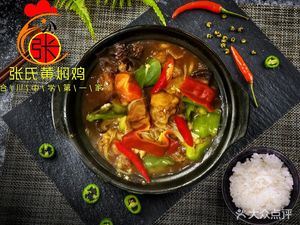 Zhang Shi Huang Fen Ji (Hechuan Second Store)