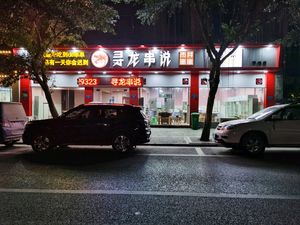 Seeking Dragon String Theory Street Food