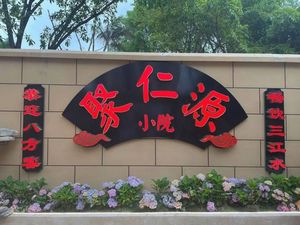 Juren Yuan