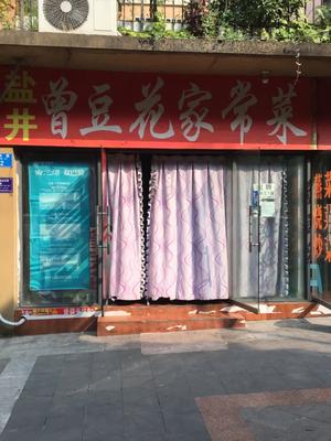 Yan Jing Zeng Douhua Home Cooking (Qianshan Milan County Branch)