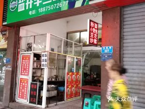 Yanjing Junlan Dofa Restaurant (Shuyuan Road Branch)