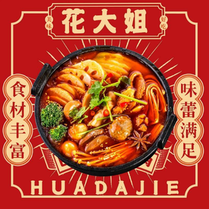 Hua Dajie Spicy Cold Dish (Nanyuan Road Branch)