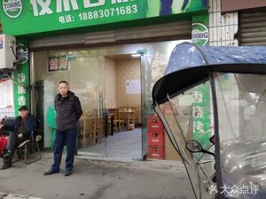 Night Fragrance Roast (Dongjin Road Branch)