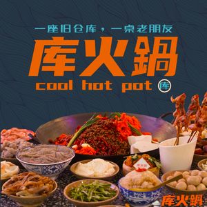 Ku Hot Pot