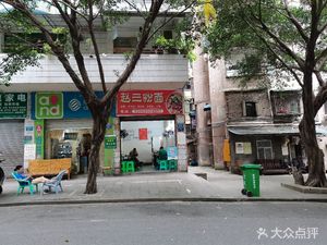 Zhao San Noodles and Rice Noodles