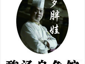 Luo Pang Wa Sour Fish Soup Restaurant (Press Office Branch)
