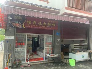 Jiajia Wei Street Food
