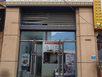 Maihe Noodles & Rice Noodles Shop
