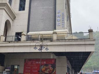Xiangkao Li La Two-Yuan Skewers Charcoal Grilled Meat