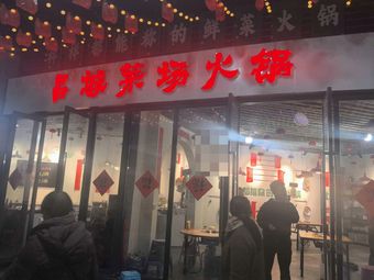 Changcheng Market Hot Pot