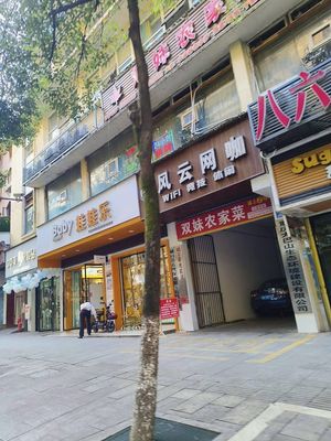 Shuangmei Farmhouse Cuisine