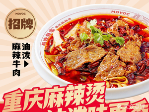 Mei Wei Mei Ke Chongqing Spicy Hot Pot (Xiao Nan Street Branch)