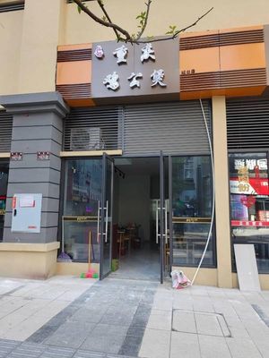 Chongqing Chicken Stew (Chengkou Branch)
