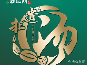 Ou Ran Jian (Chengkou Branch)