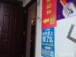 Chen's Private Kitchen