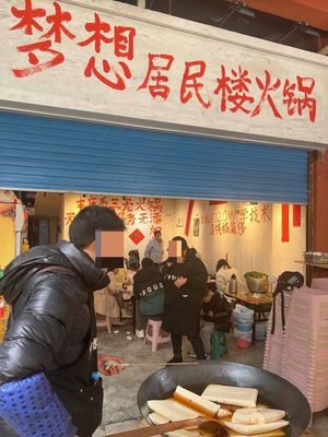 Dream Residents' Building Hotpot