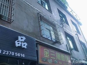Golden Triangle Noodle House