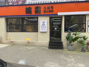 Tao Xi Charcoal Grilled Meat