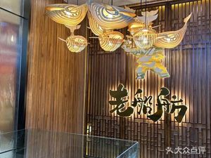 Old Boat Pavilion Fresh Fish Restaurant (Chengkou Branch)