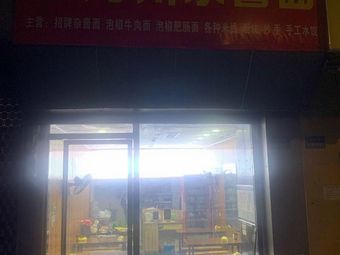 Wanzhou Mixed Sauce Noodles