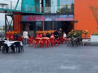 Lan Jing You Ran River Cuisine