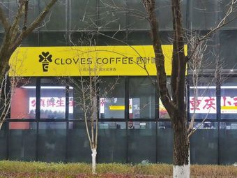 Siye Ka Coffee (Chongqing Chang'an Global R&D Center Branch)