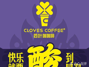 Four Leaves Coffee (Chongqing Chang'an Technology Store)