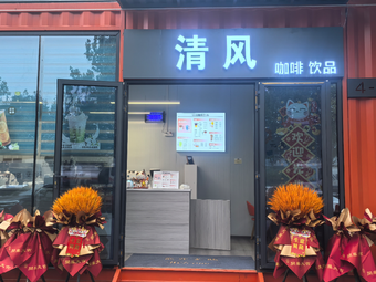 Mimao Coffee & Drinks