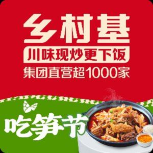 Xiangcunji (Daxuecheng South Road Branch, Shapingba District)