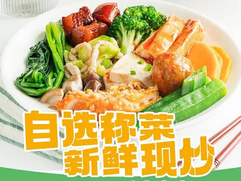 Da Mi Xian Sheng (Sixin Road Branch, Shapingba District)