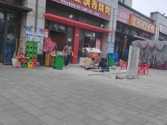 Rongya Fragrant BBQ