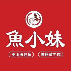 Yu Xiao Mei Paper-Wrapped Fish · BBQ (Fuli Shiyushi Store)